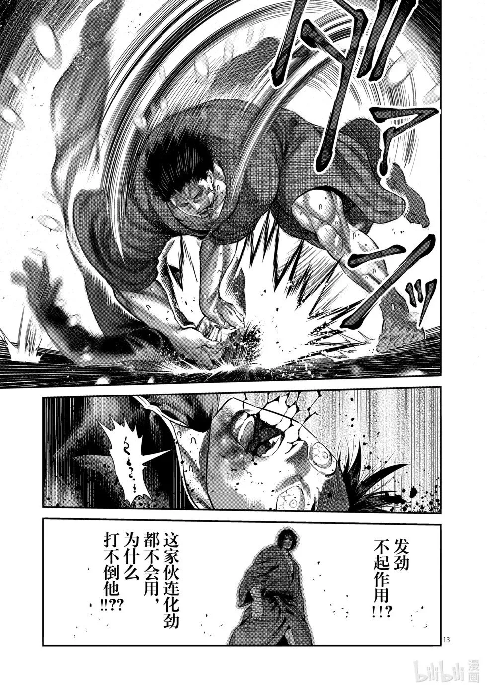第11卷 第198页