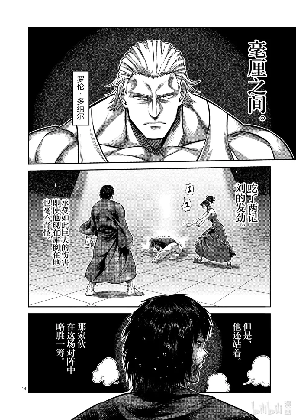 第11卷 第199页