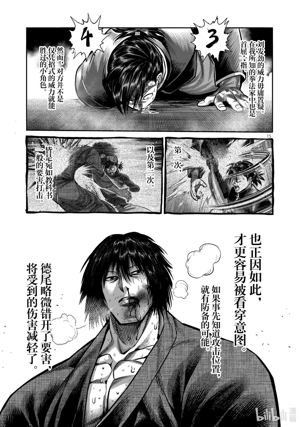 第11卷 第200页