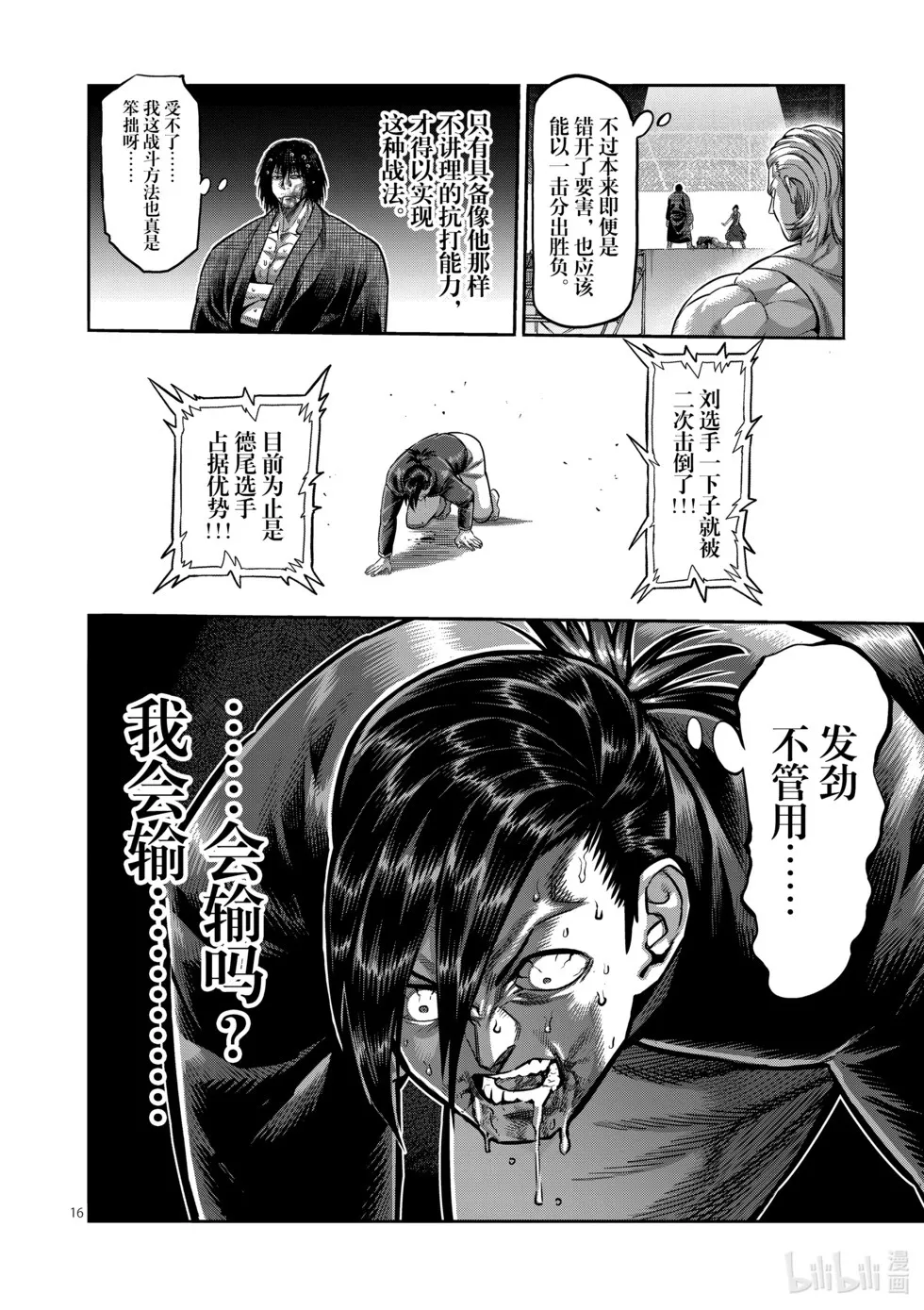 第11卷 第201页