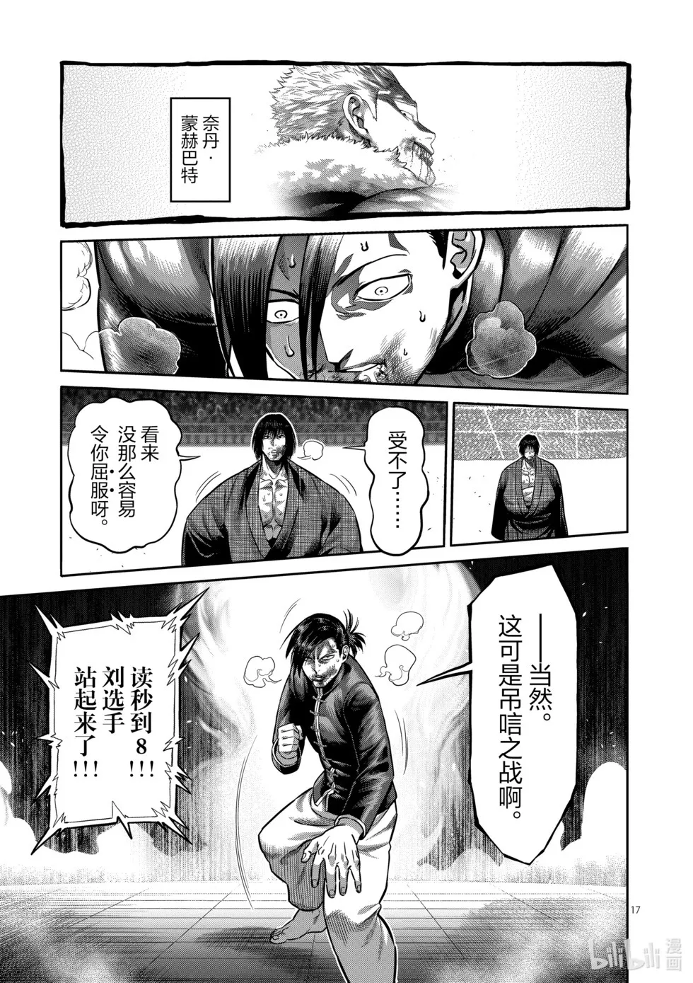 第11卷 第202页