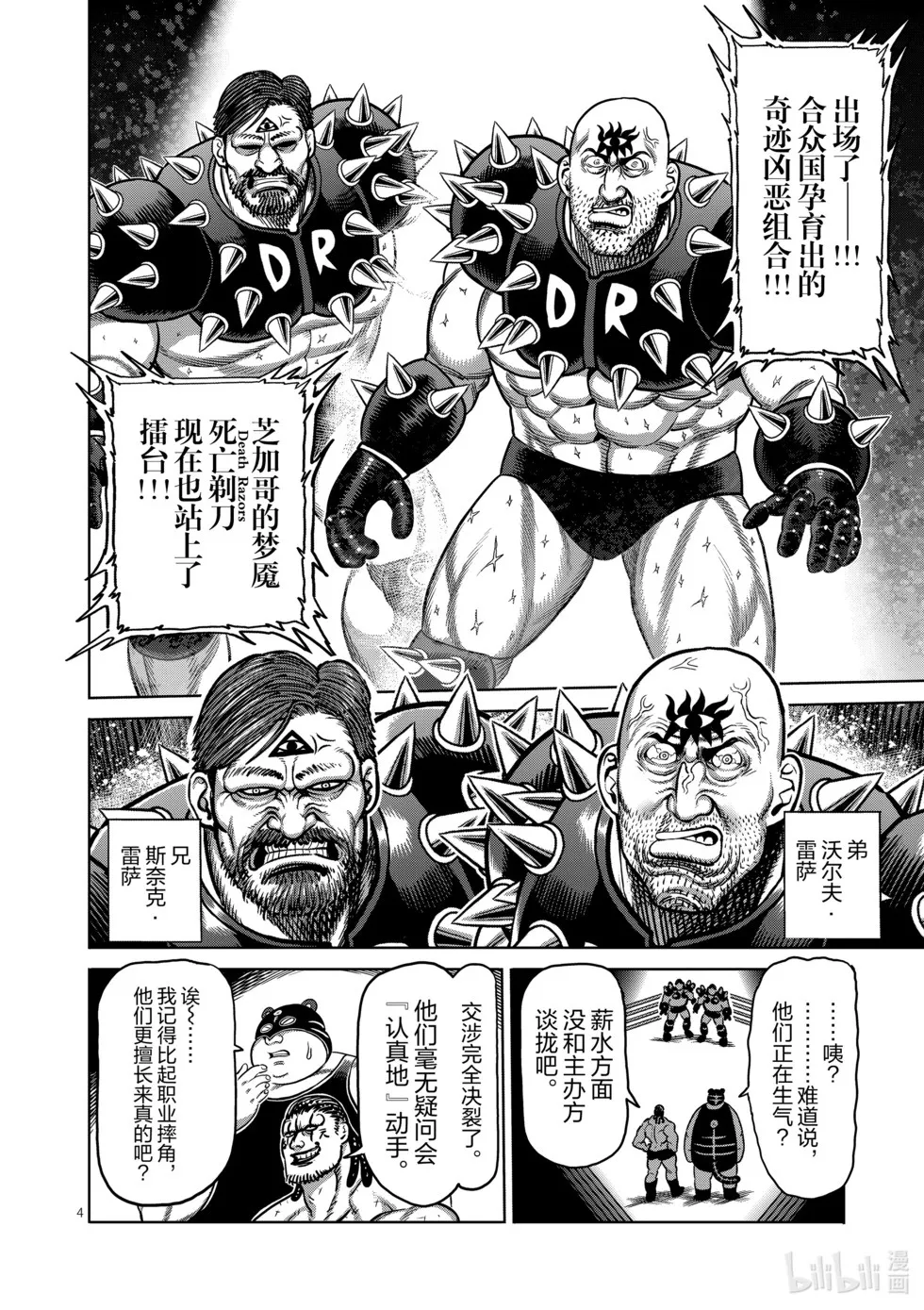 第11卷 第207页