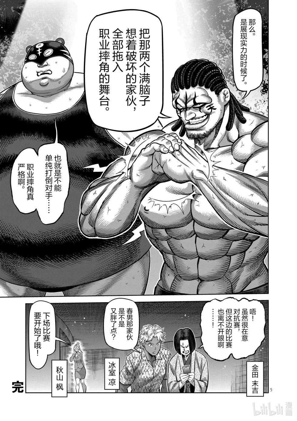 第11卷 第208页