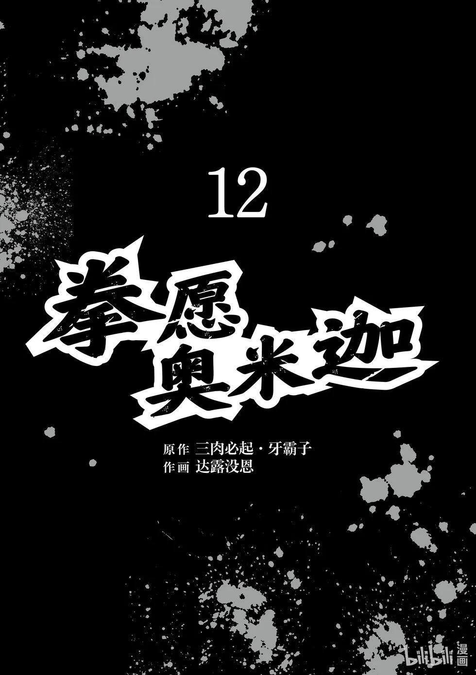 第11卷 第212页