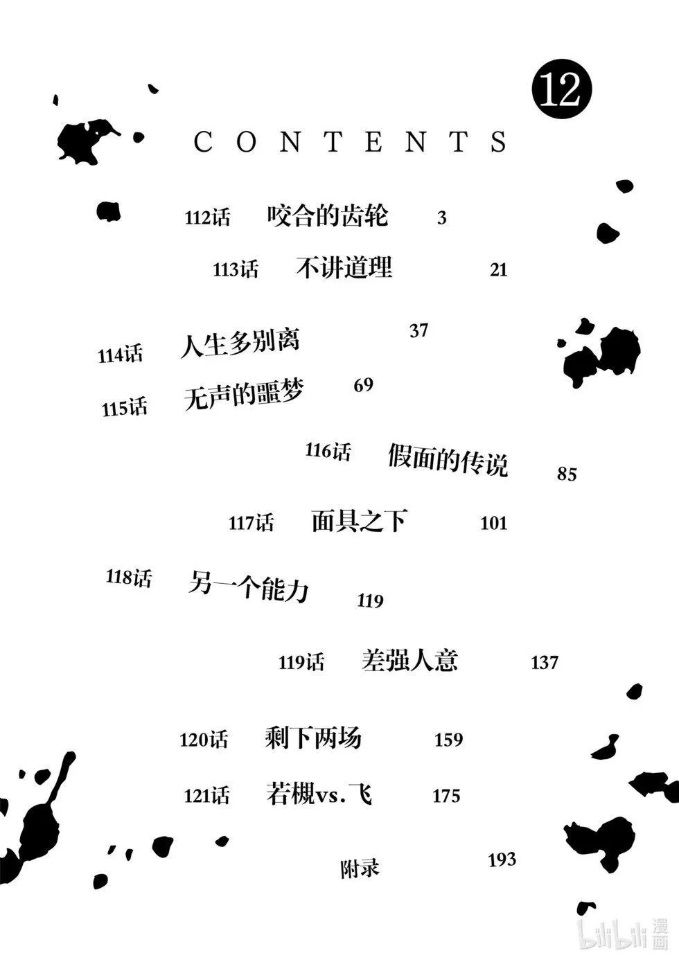 第12卷 第3页