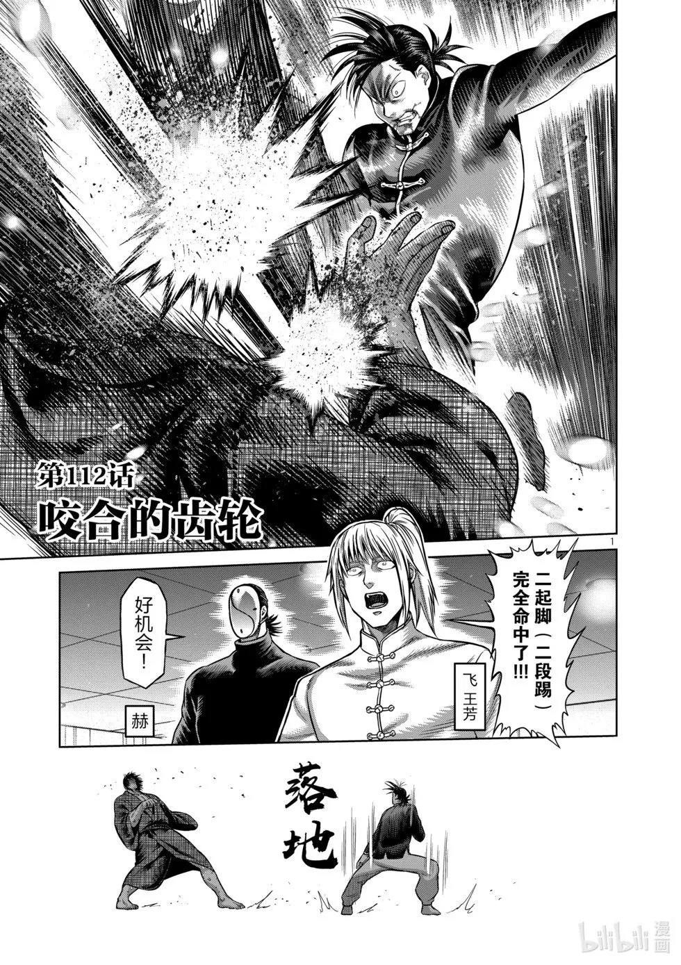 第12卷 第4页
