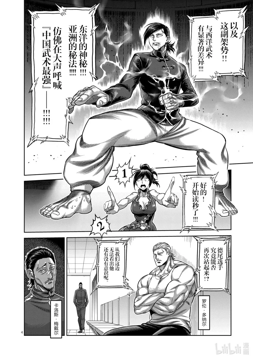 第12卷 第7页