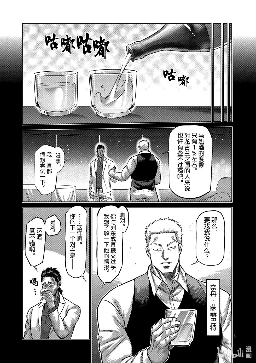 第12卷 第8页