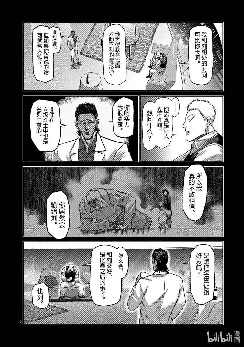第12卷 第9页