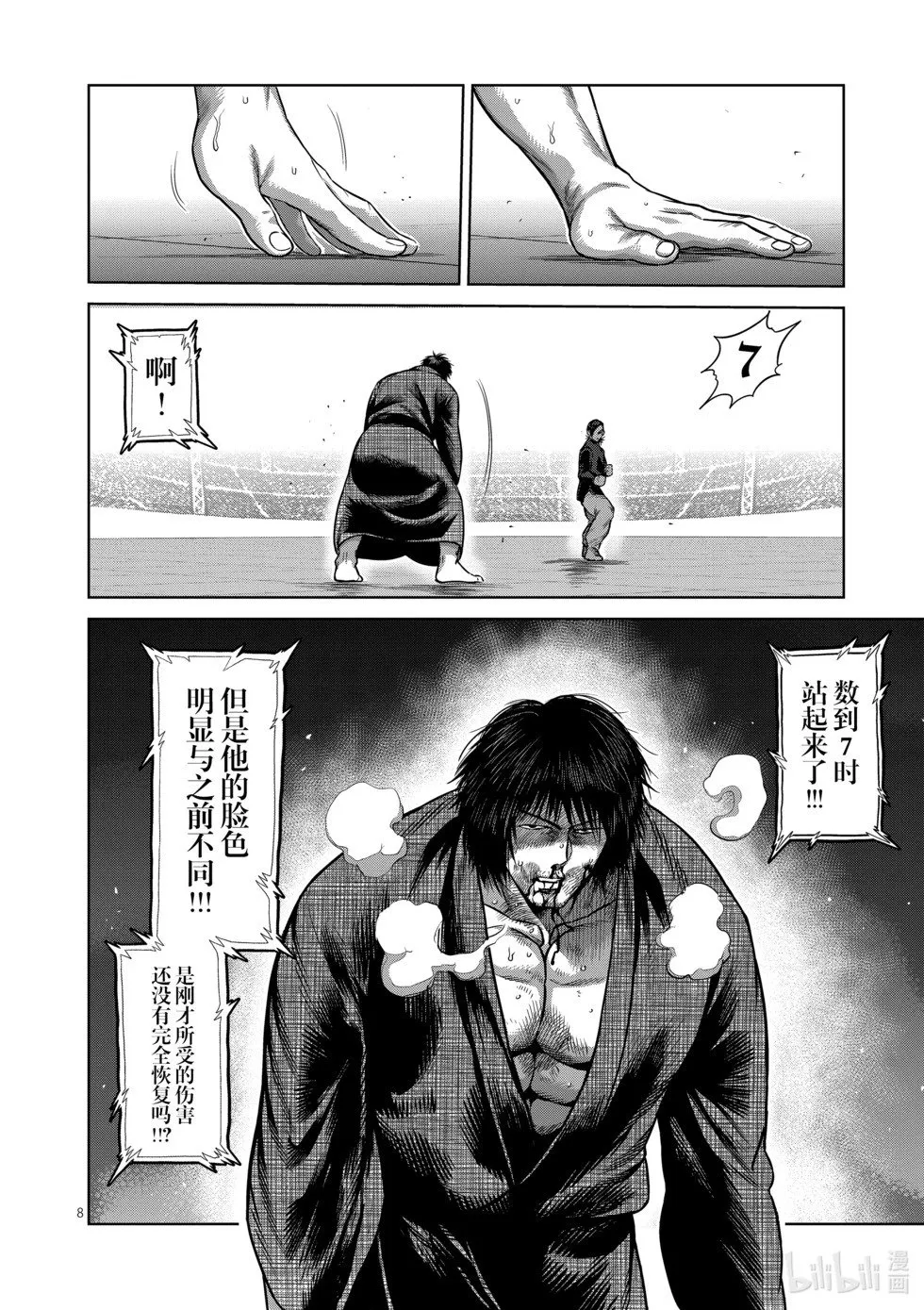 第12卷 第11页