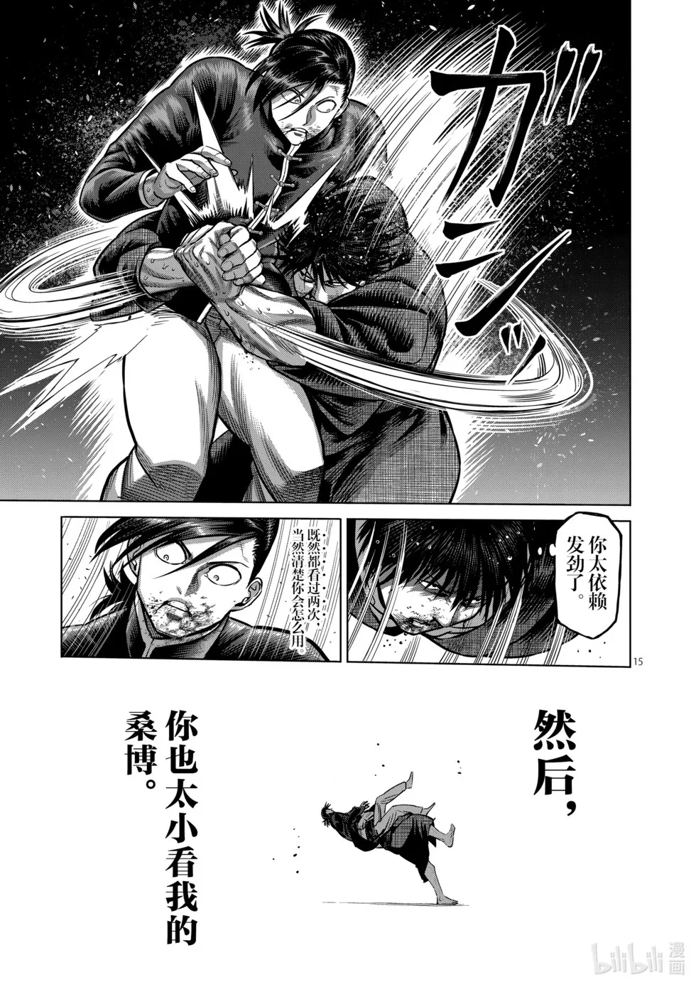 第12卷 第18页