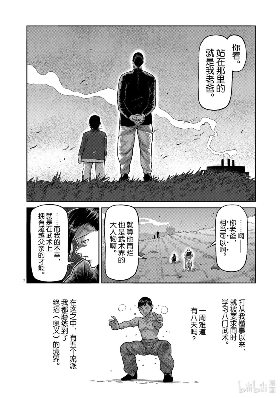第12卷 第23页