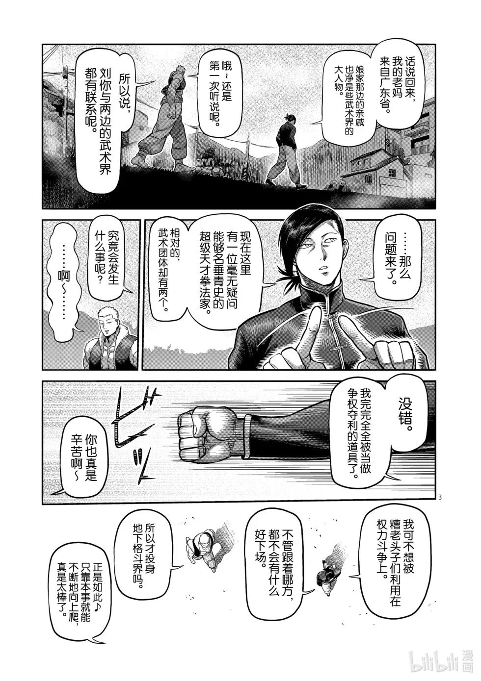 第12卷 第24页