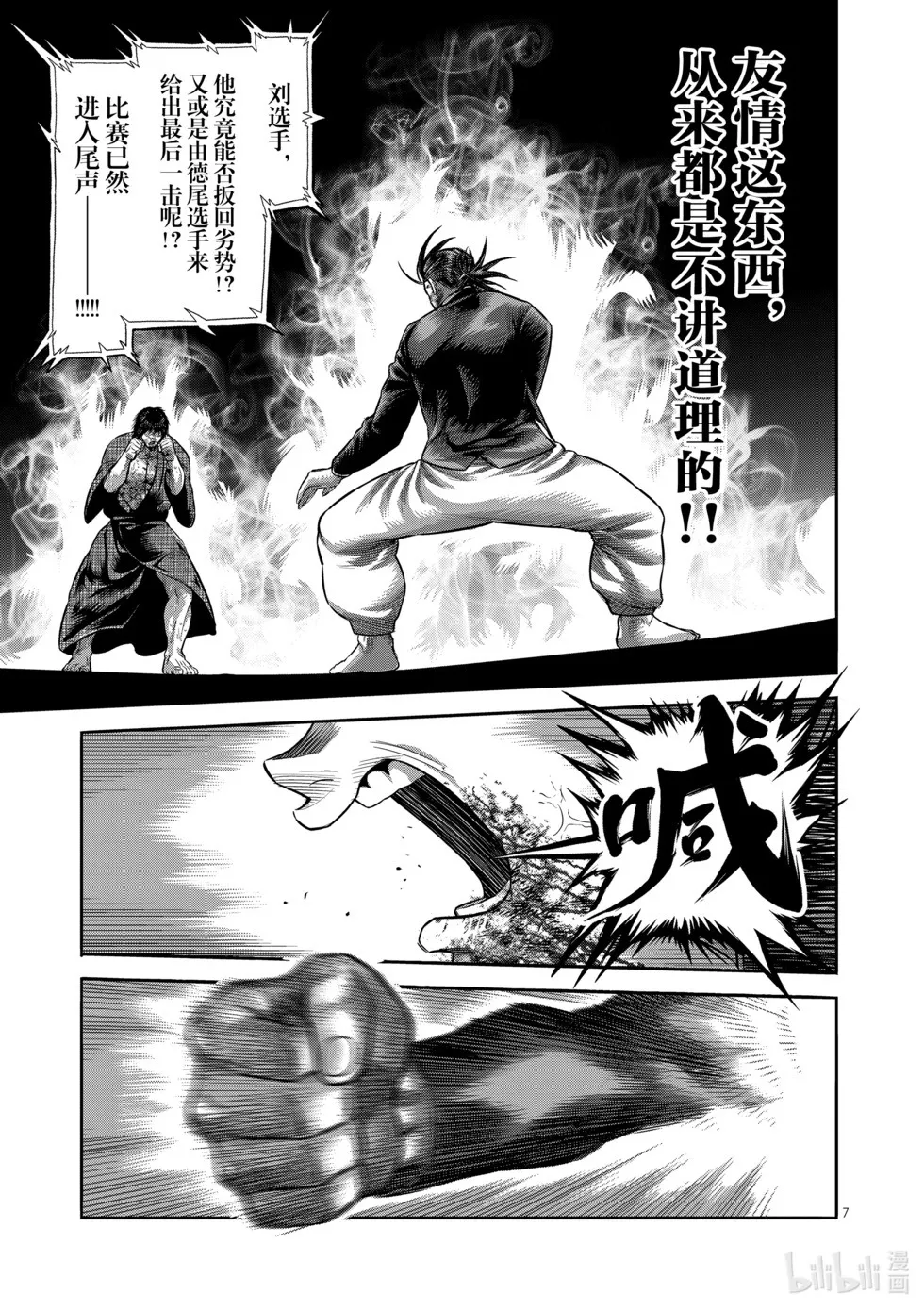 第12卷 第28页
