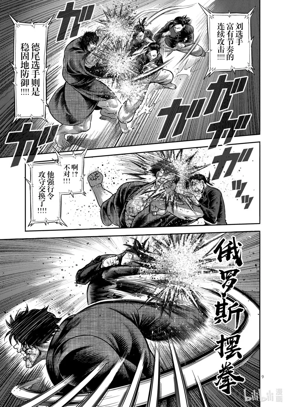 第12卷 第30页