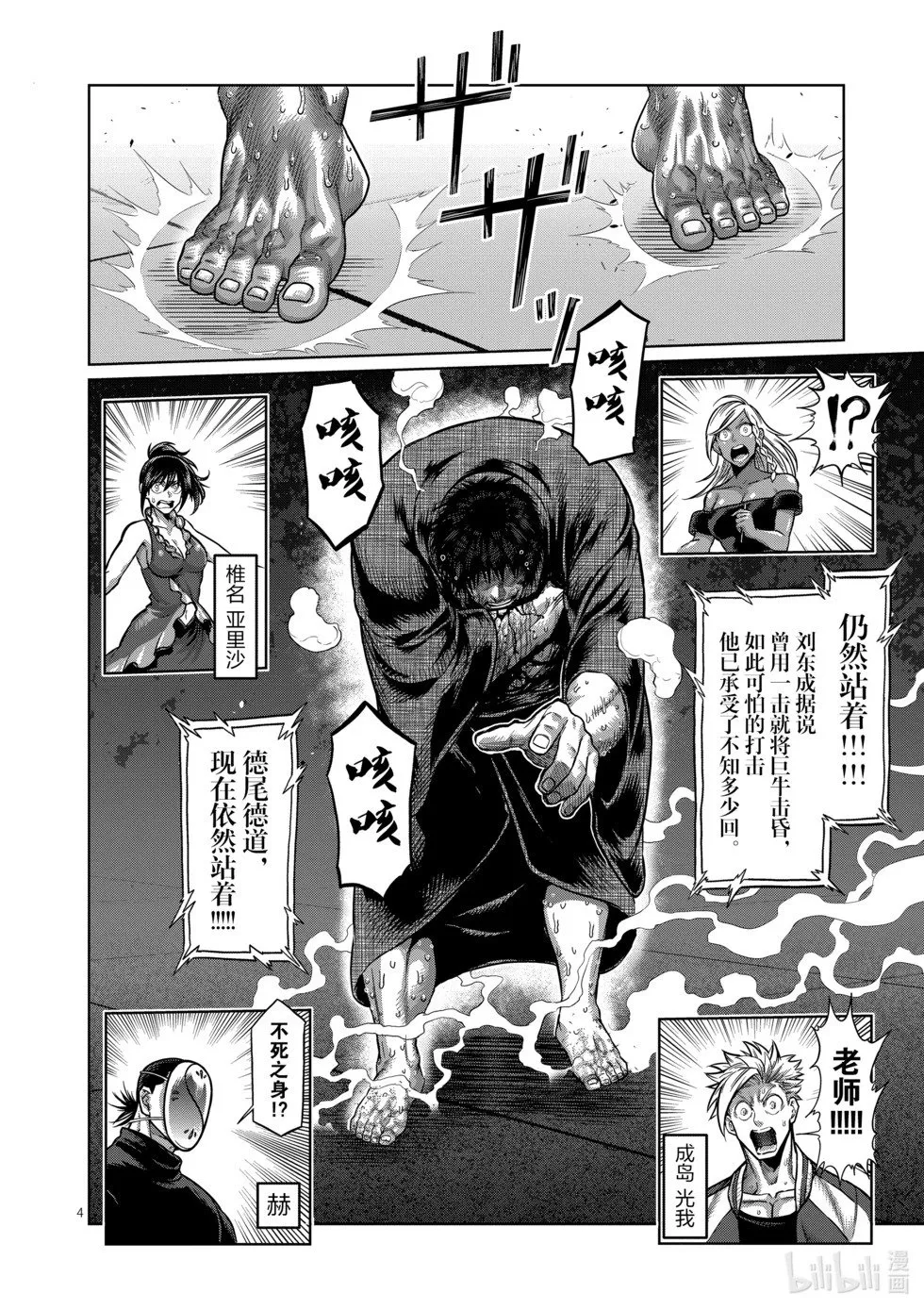 第12卷 第41页