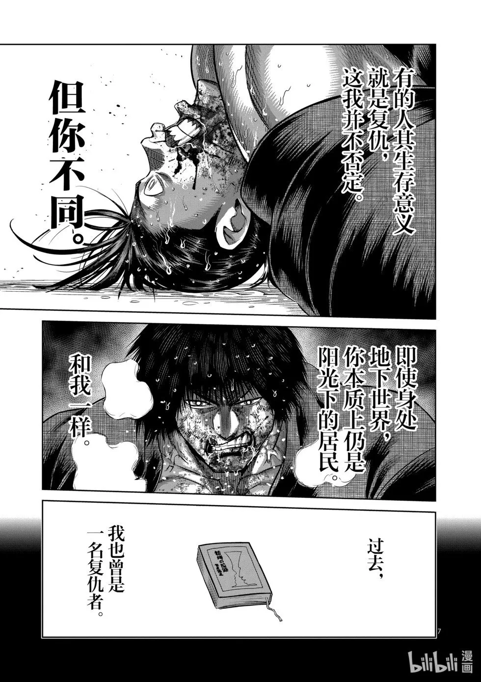 第12卷 第44页