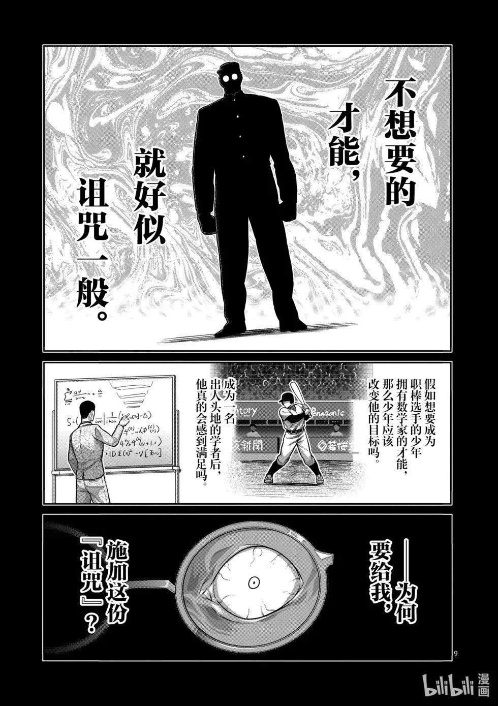 第12卷 第46页