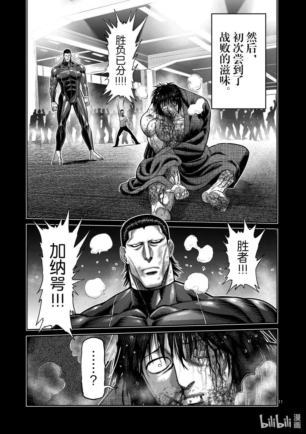 第12卷 第48页