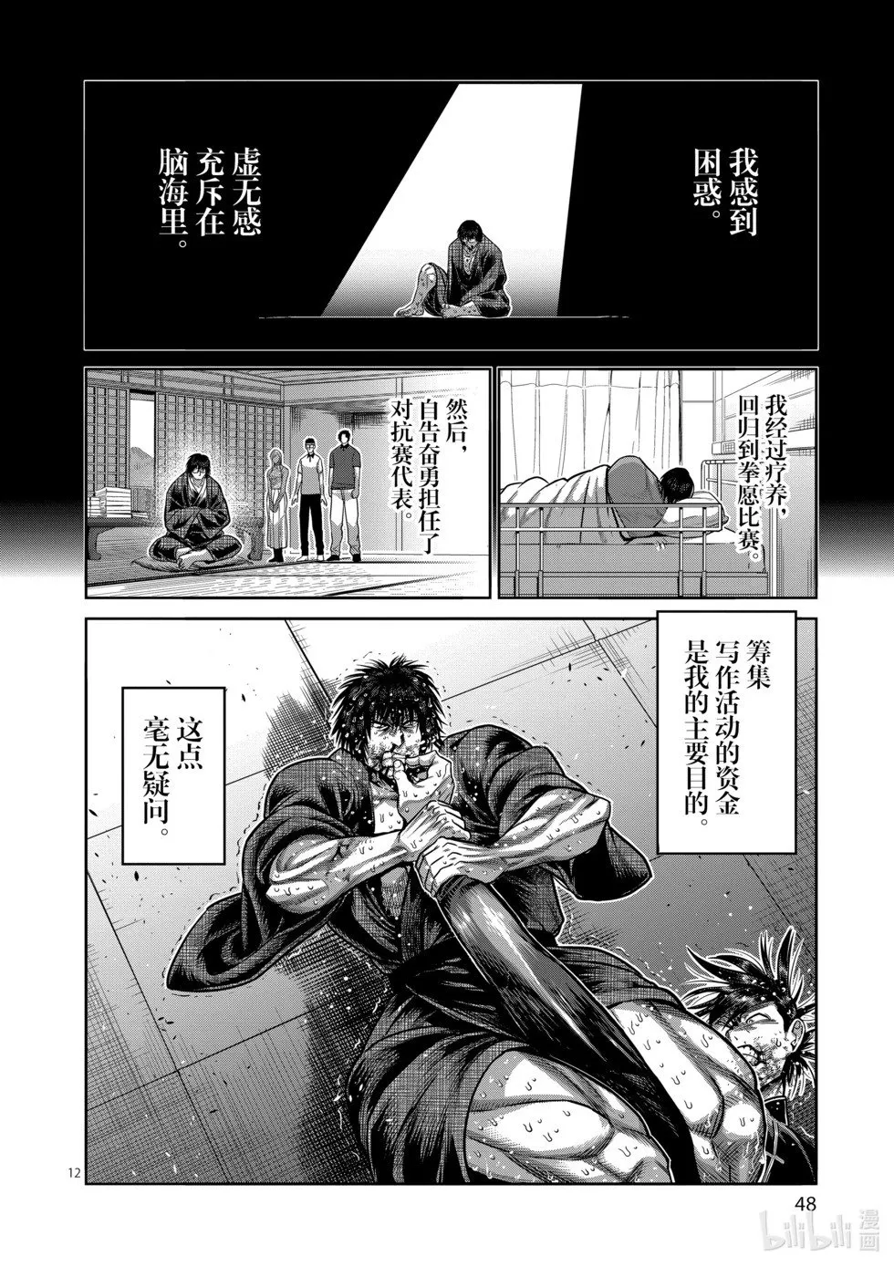第12卷 第49页