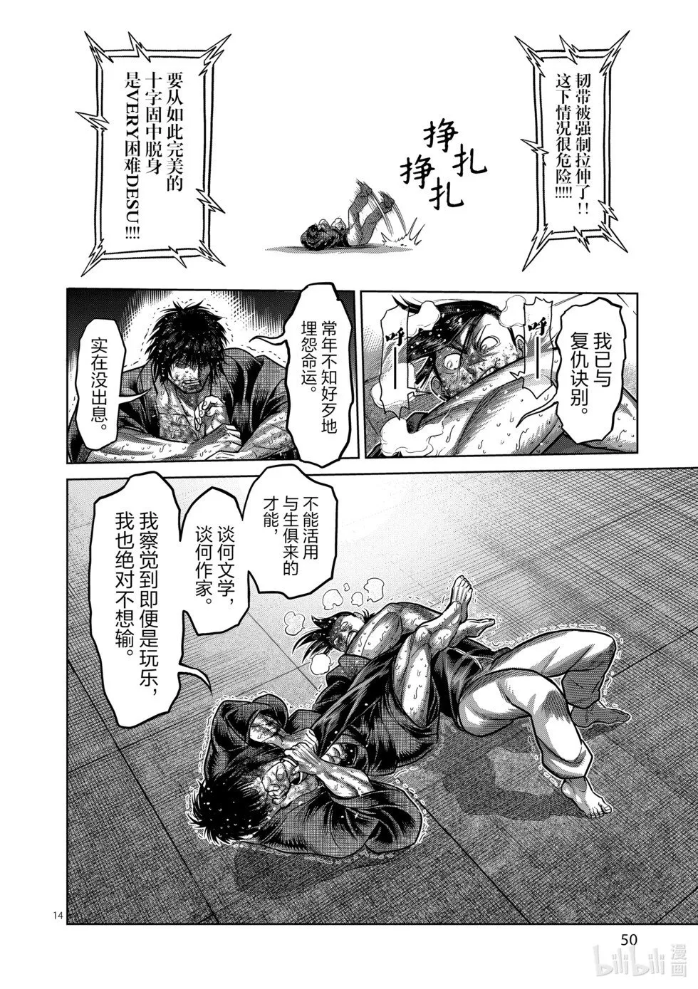 第12卷 第51页