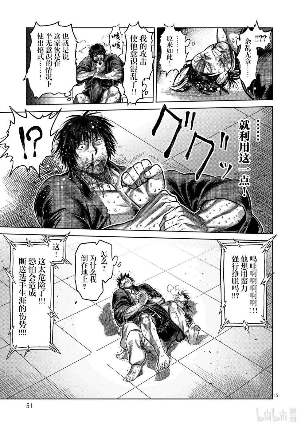 第12卷 第52页