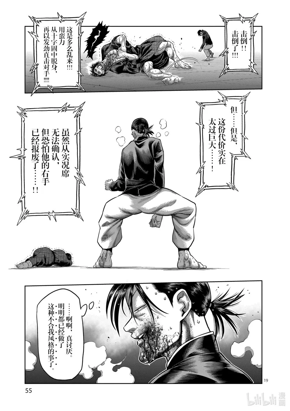 第12卷 第56页