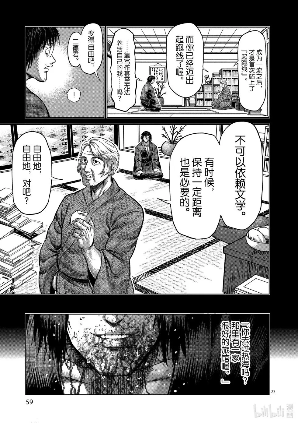 第12卷 第60页