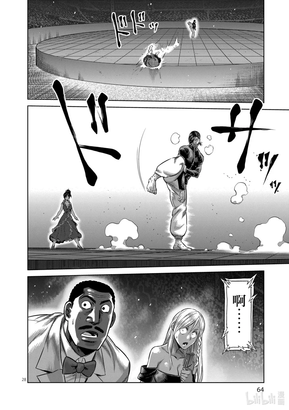 第12卷 第65页