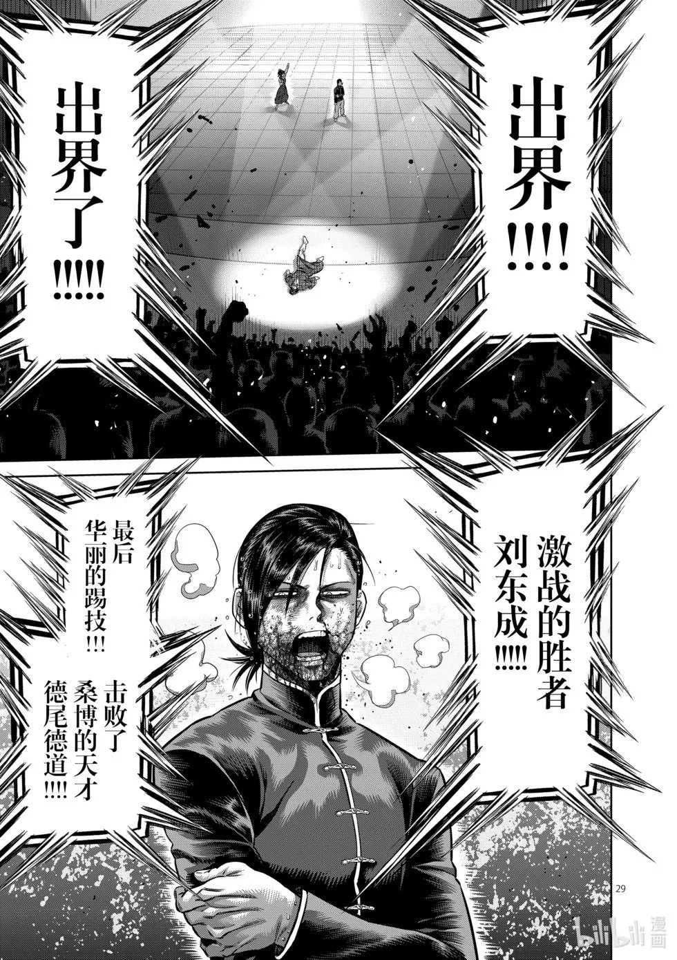 第12卷 第66页