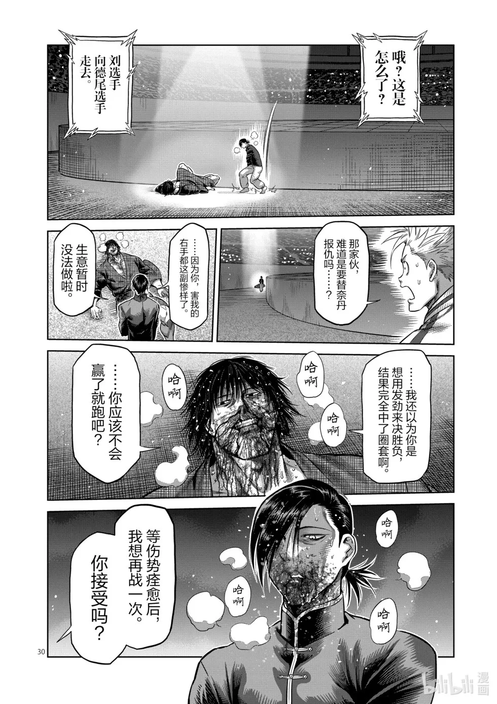 第12卷 第67页
