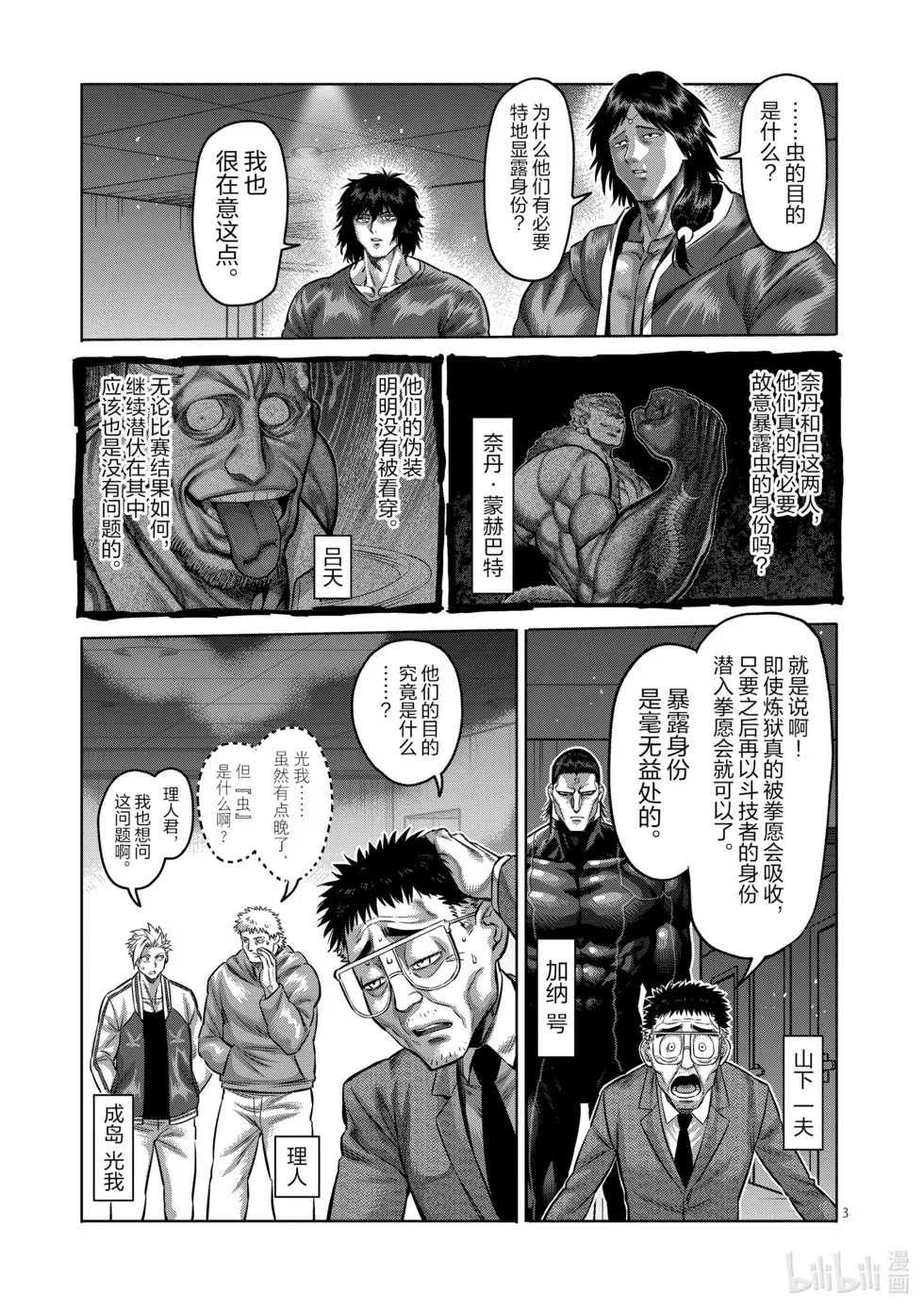 第12卷 第72页