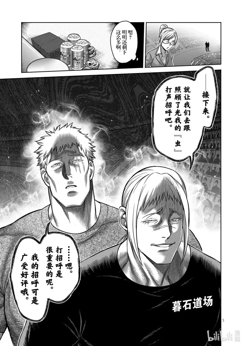 第12卷 第74页