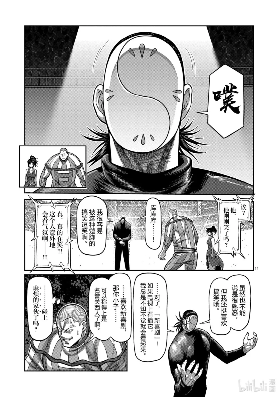 第12卷 第80页