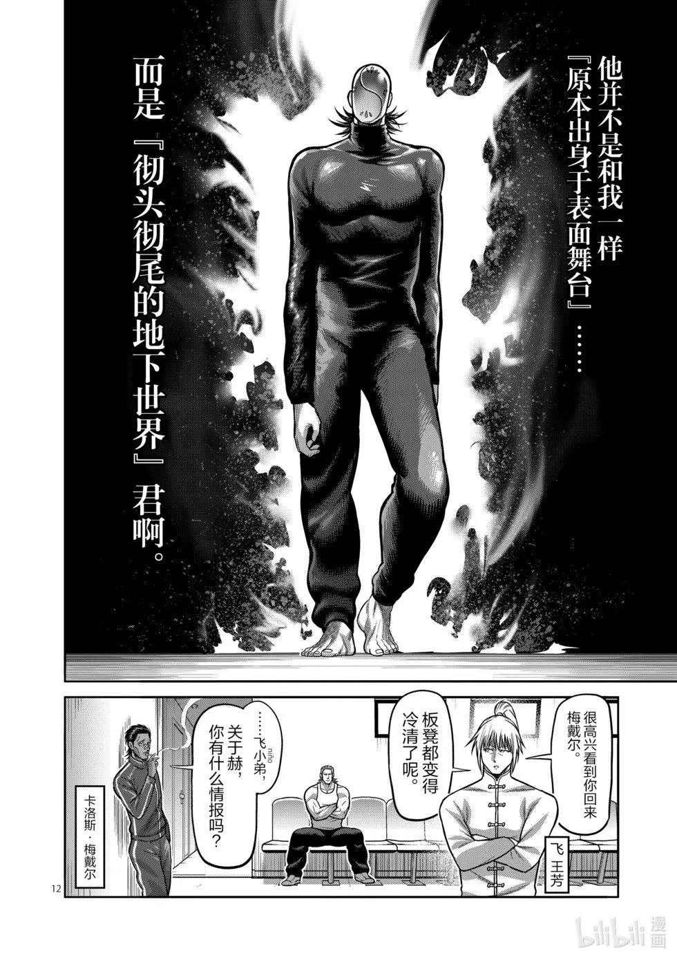 第12卷 第81页