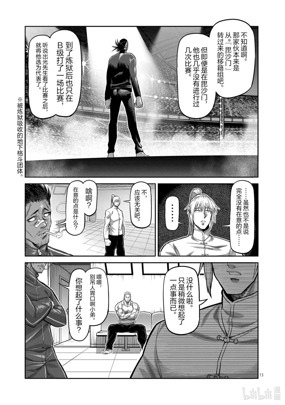第12卷 第82页