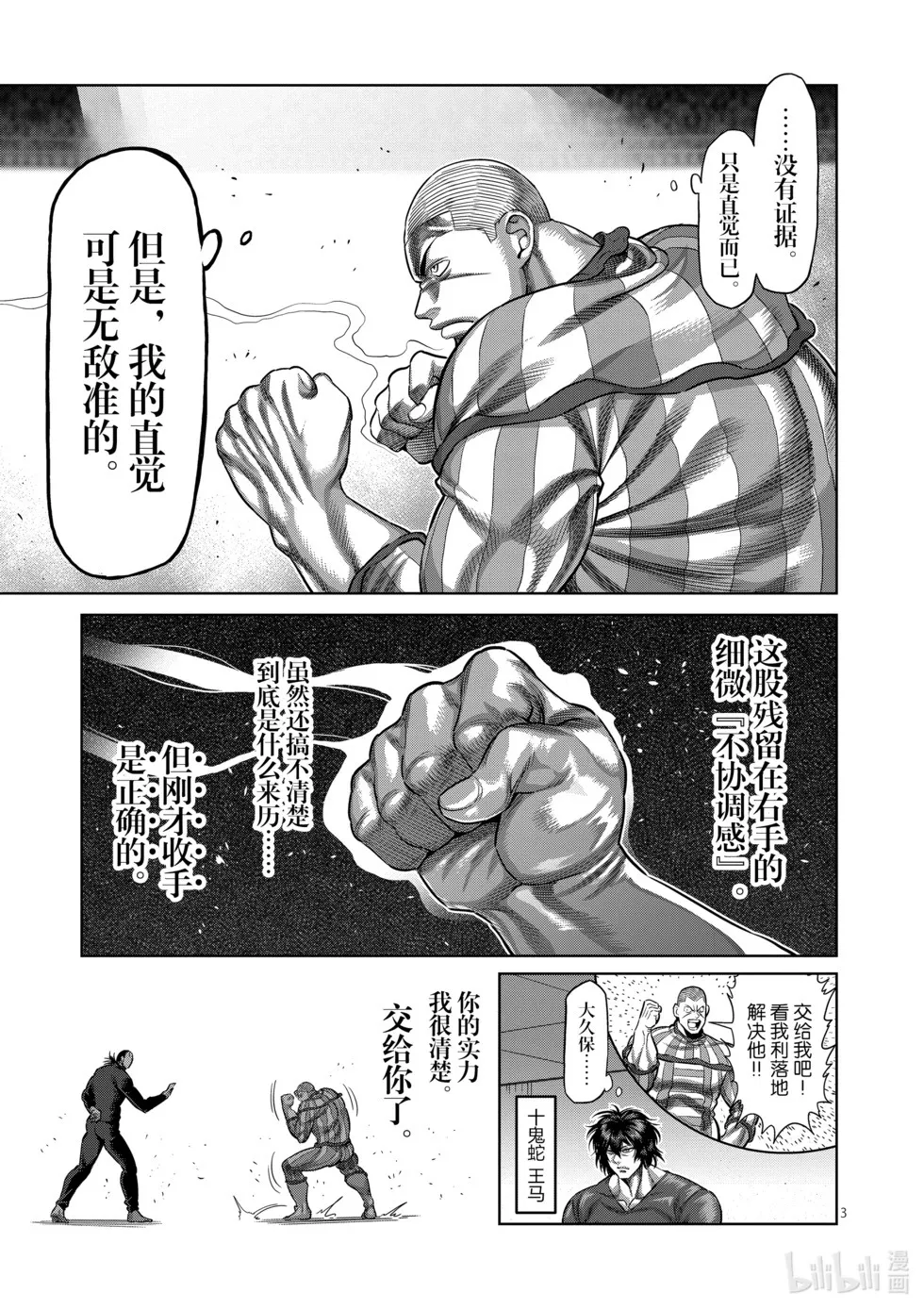 第12卷 第88页