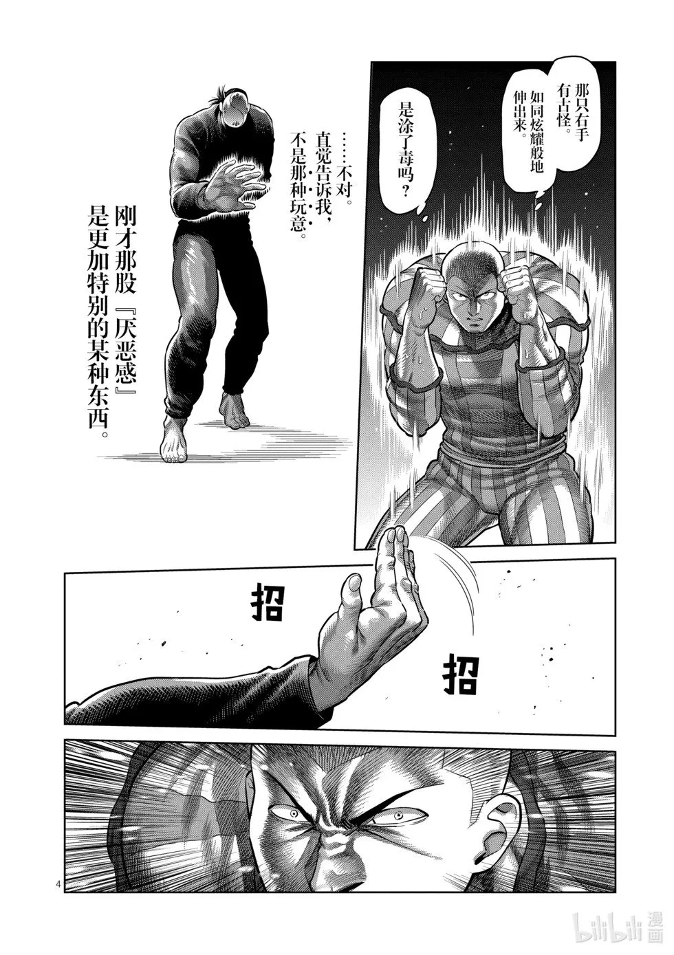 第12卷 第89页