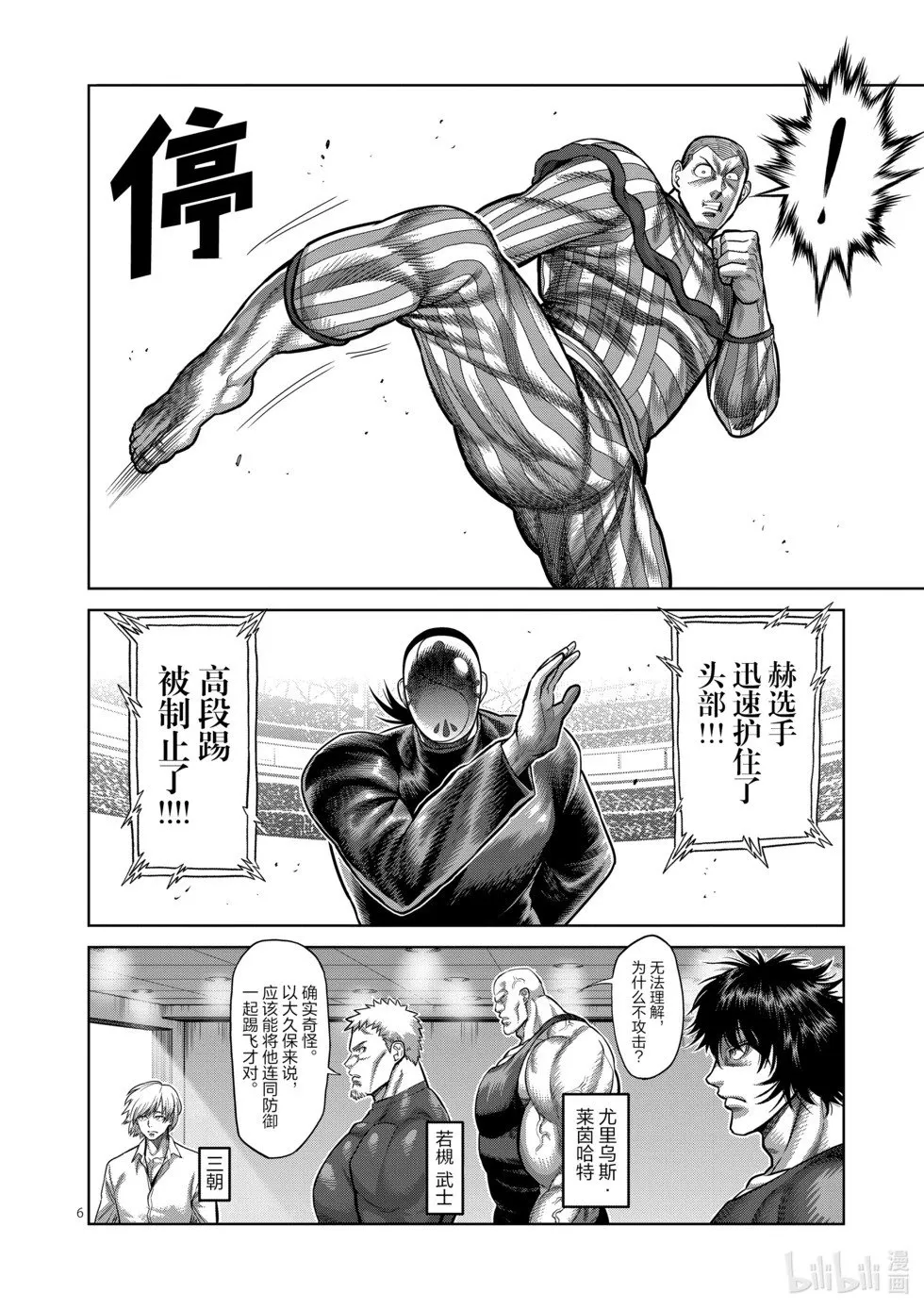 第12卷 第91页