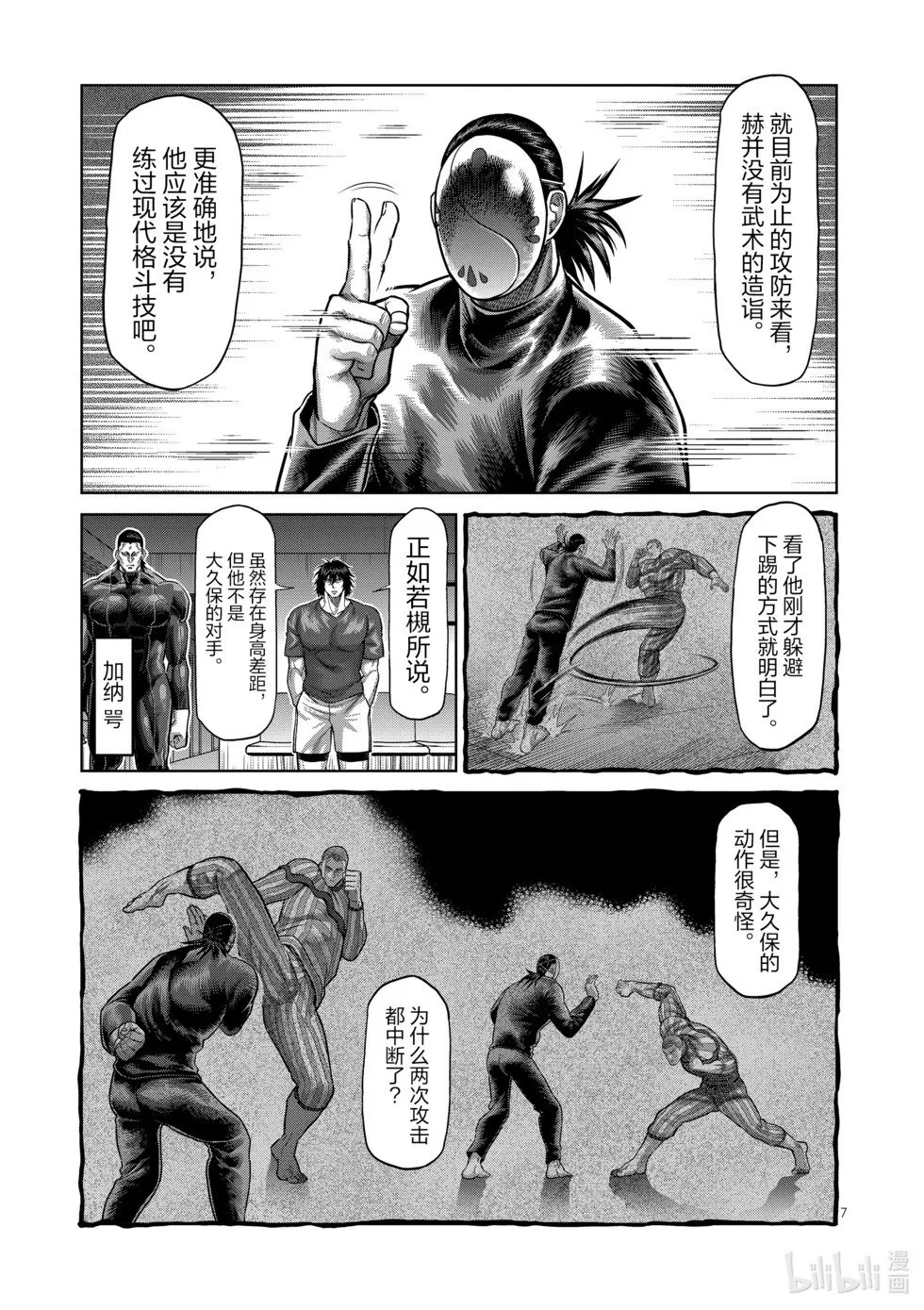 第12卷 第92页