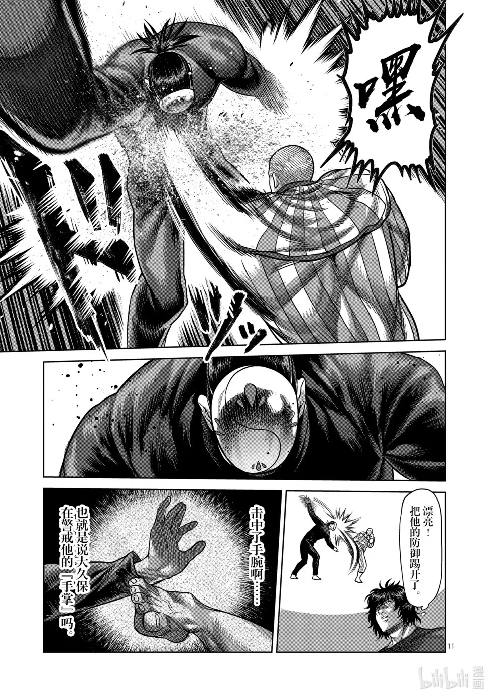 第12卷 第96页