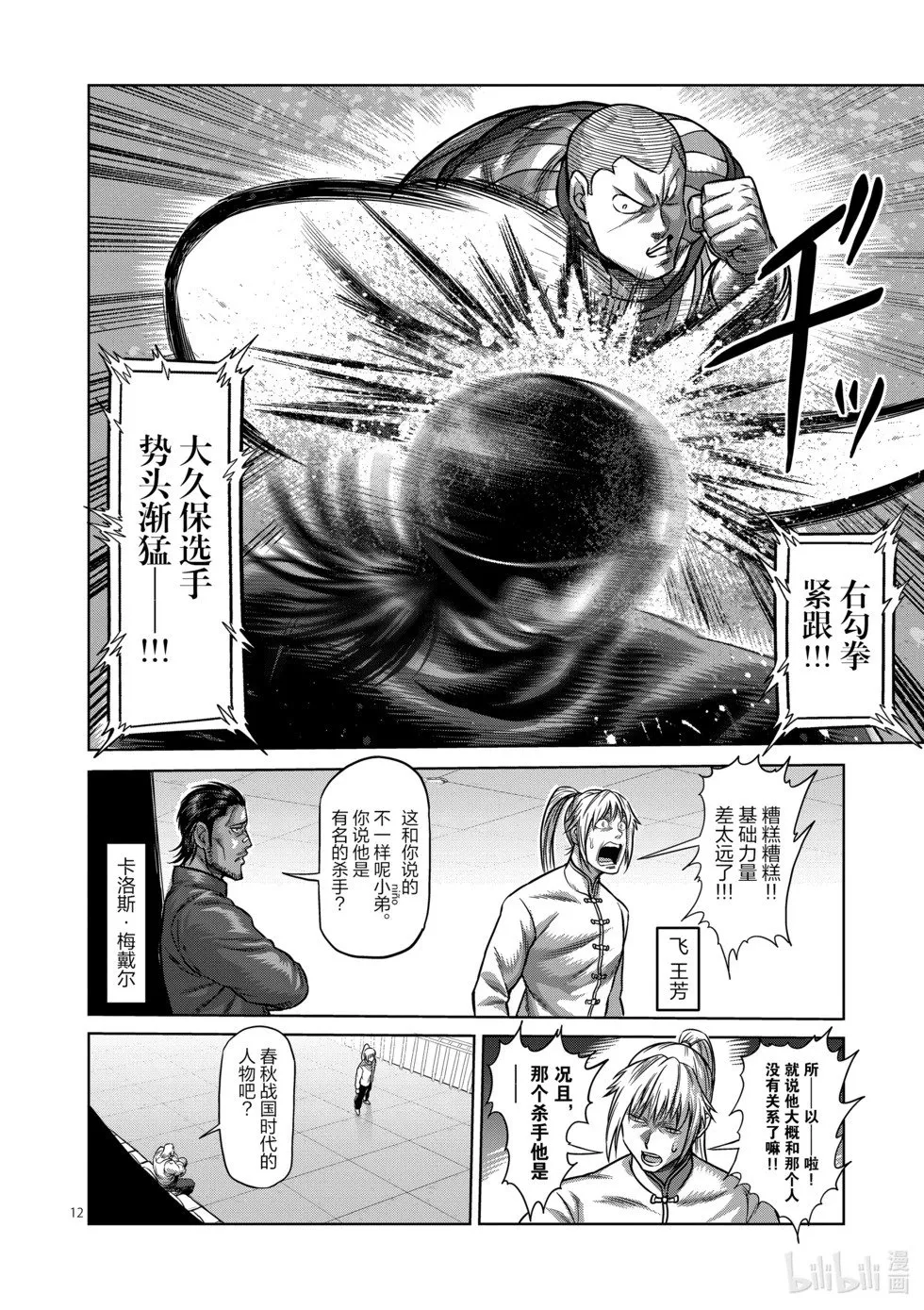 第12卷 第97页