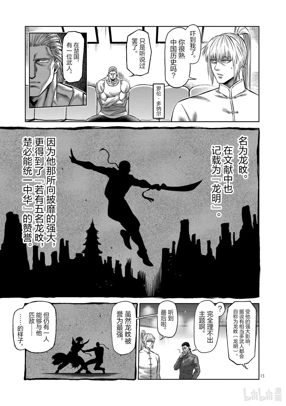 第12卷 第98页