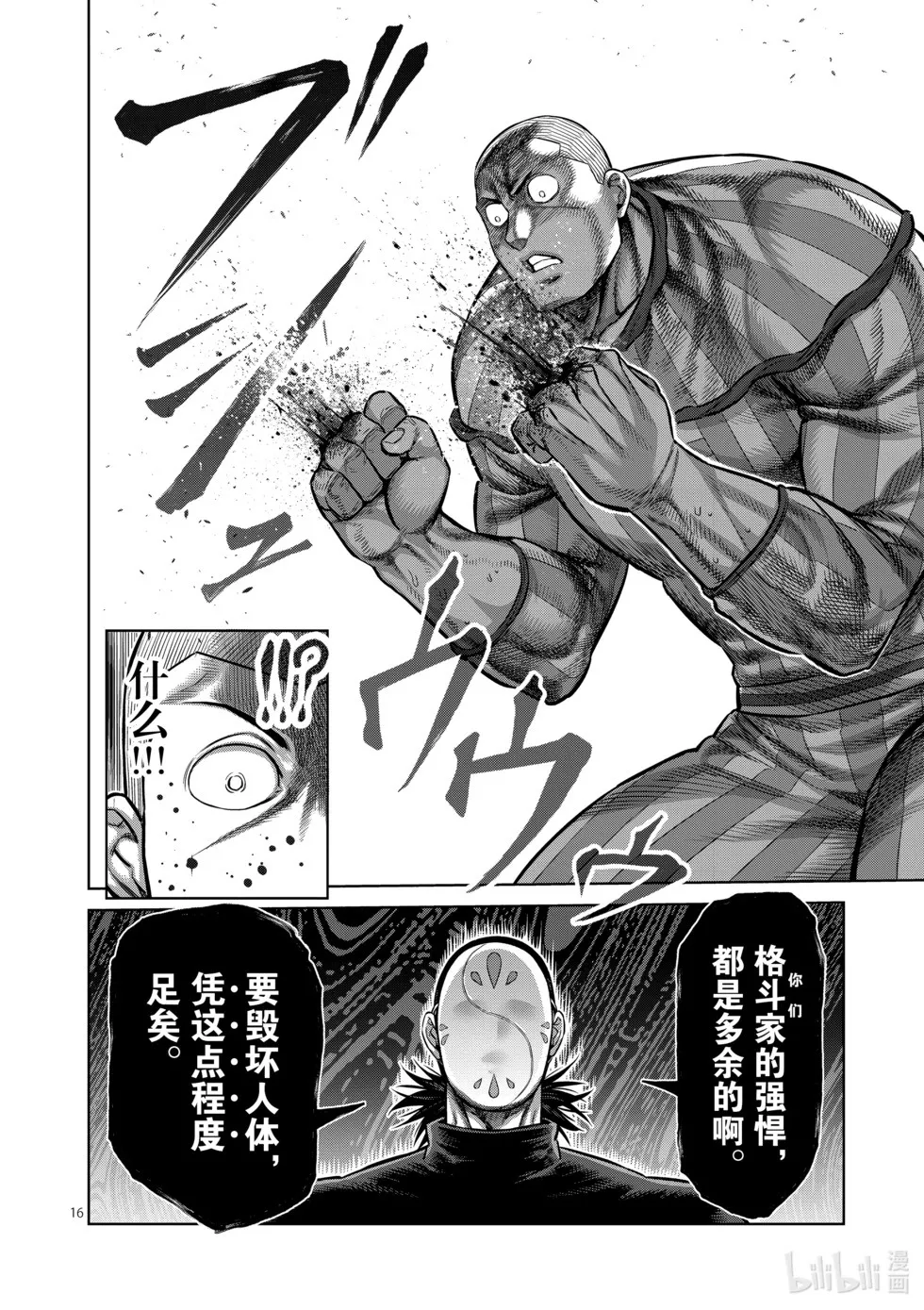 第12卷 第101页