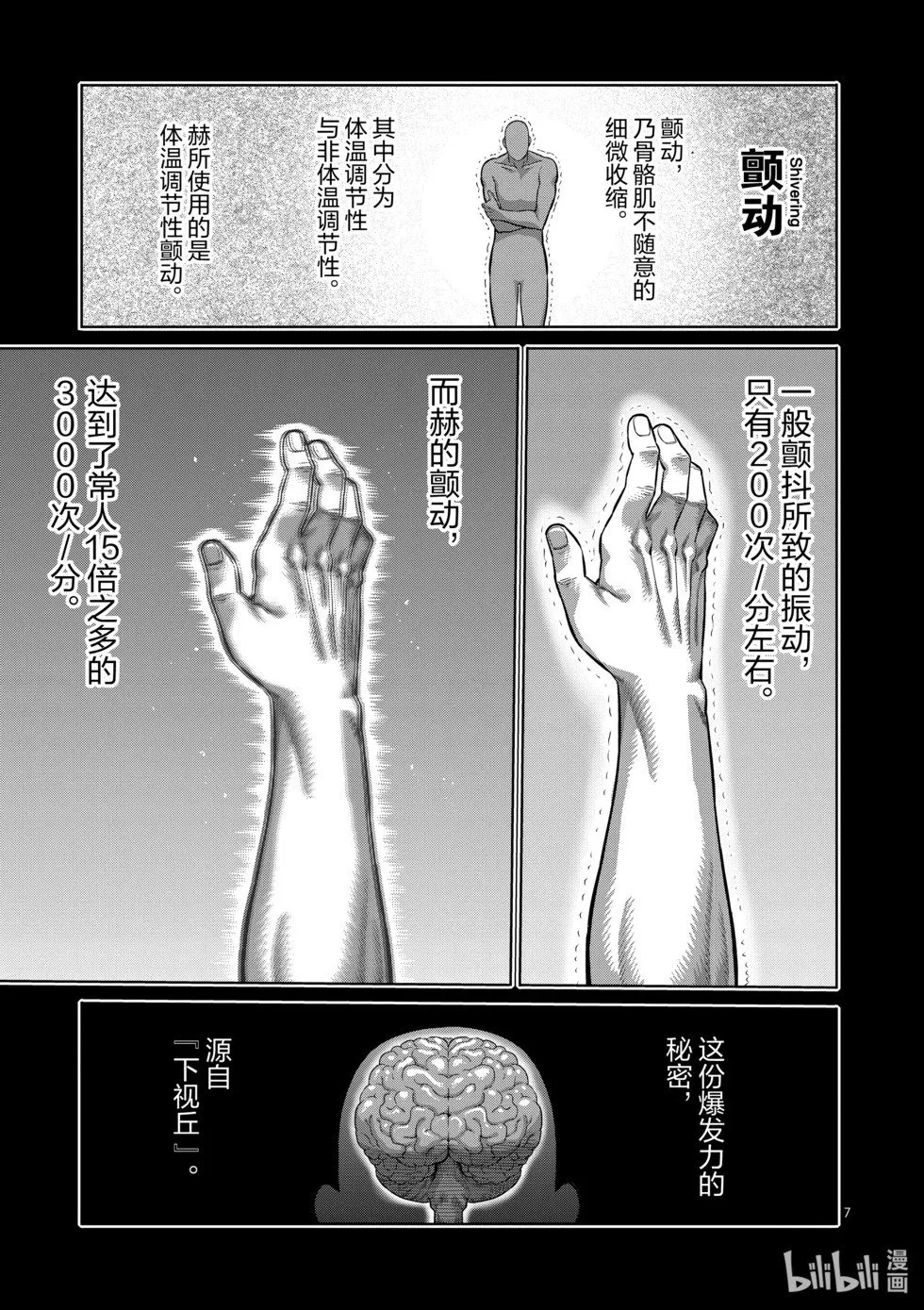 第12卷 第108页