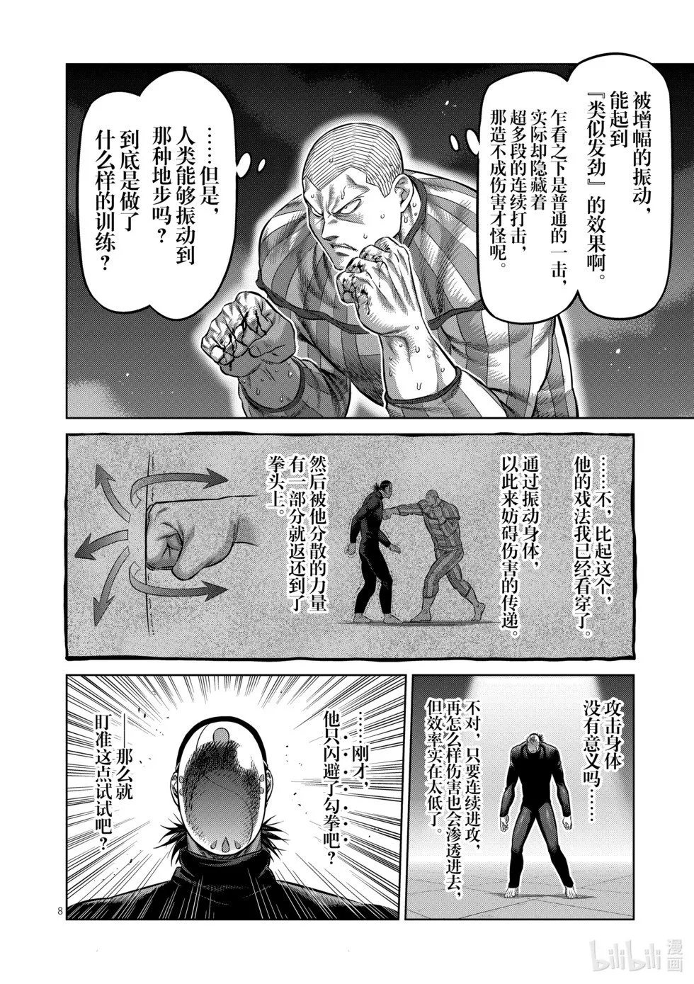 第12卷 第109页