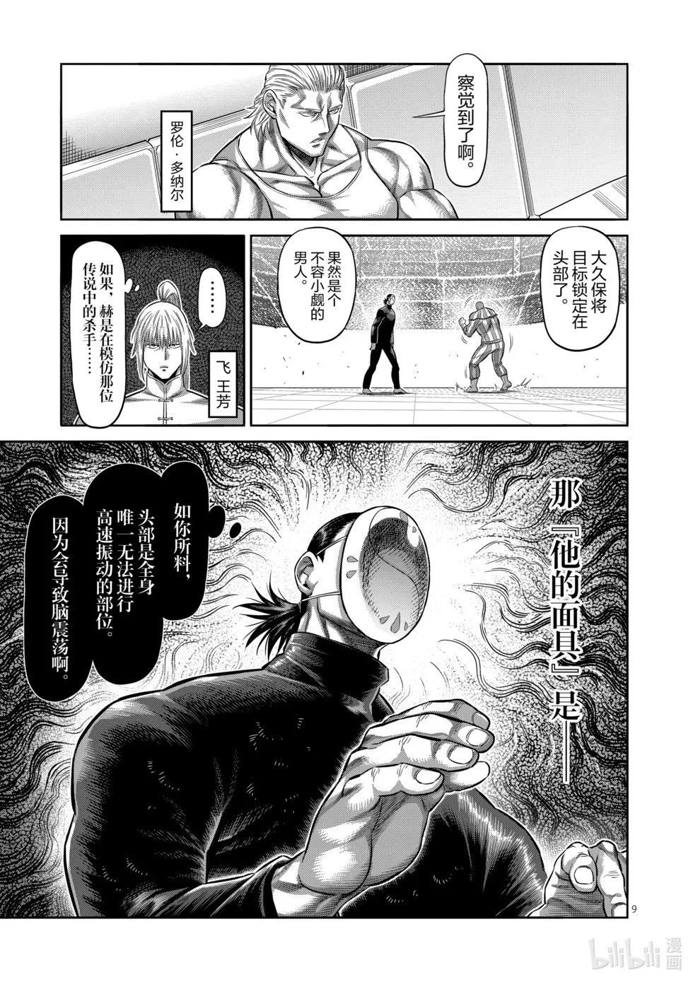 第12卷 第110页