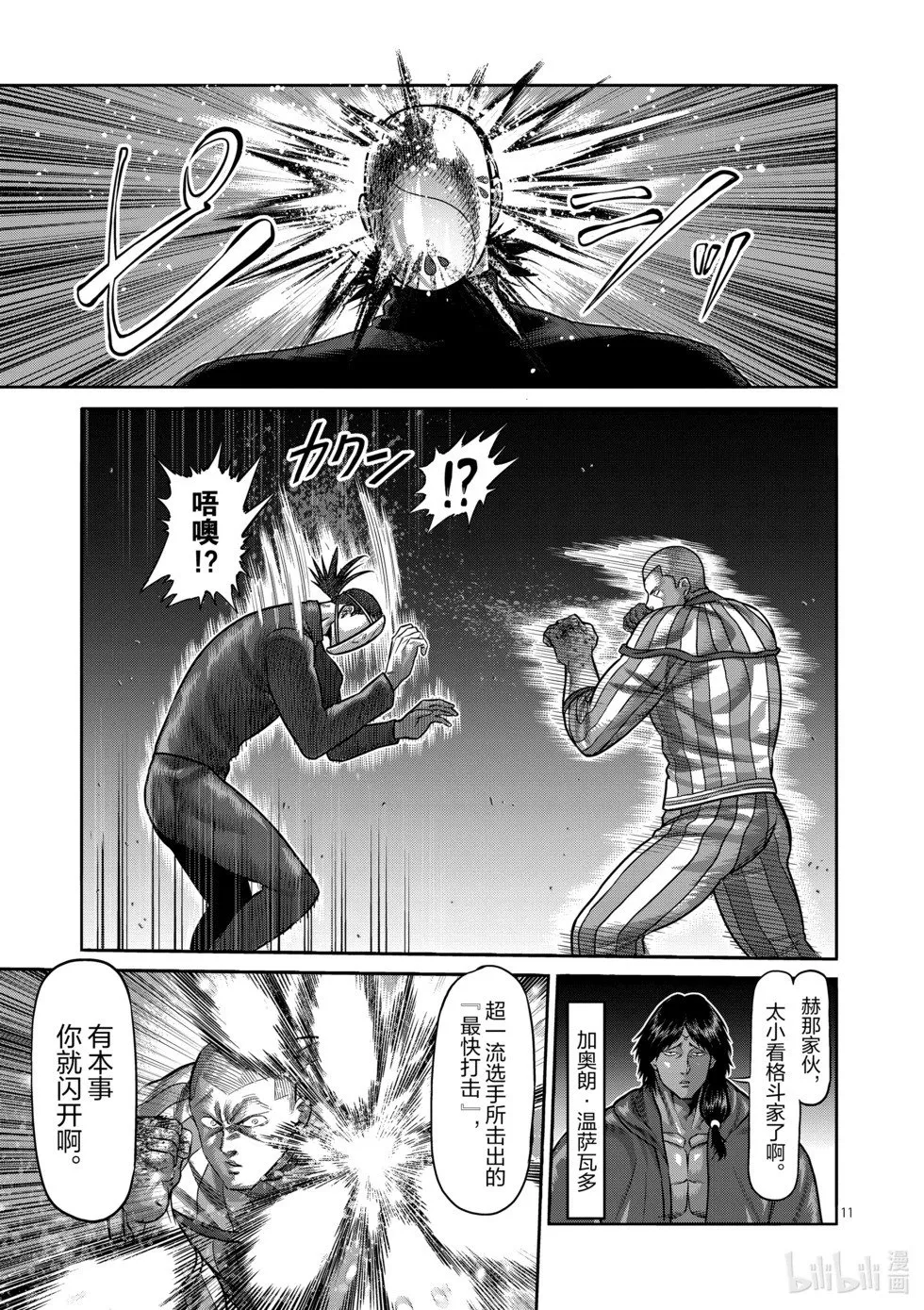 第12卷 第112页