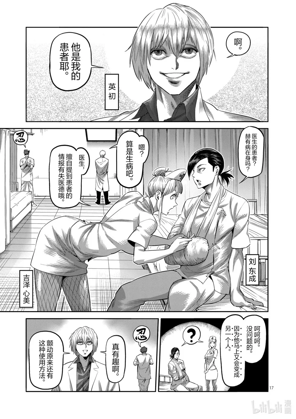 第12卷 第118页