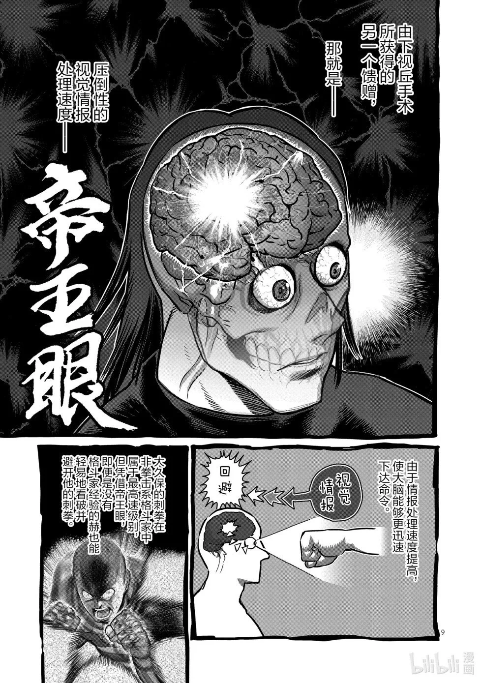 第12卷 第128页